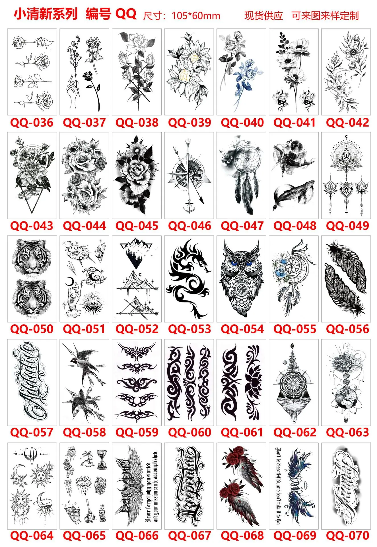 QQ036-070