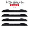 Tira anticolisión para puerta, borde de puerta, fibra de carbono, protector de espejo retrovisor, pegatina anticolisión, decoración para coche
