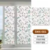 Pegatinas para Ventana de Baño Película Anti-Mirada Película para Cristal de Inodoro Pegatinas para Cristal de Baño Translúcidas y Opacas