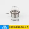 Adaptador de Junta de Acero Inoxidable de 32 Vías de Rosca Interna a Externa para Accesorios de Tubería de Fontanería 1/2 Pulgada 3/4 Pulgada Rosca 25Dn20