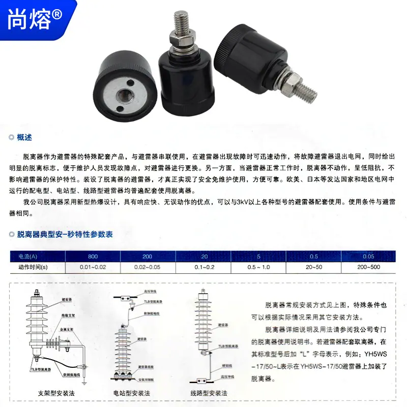 脱离器18