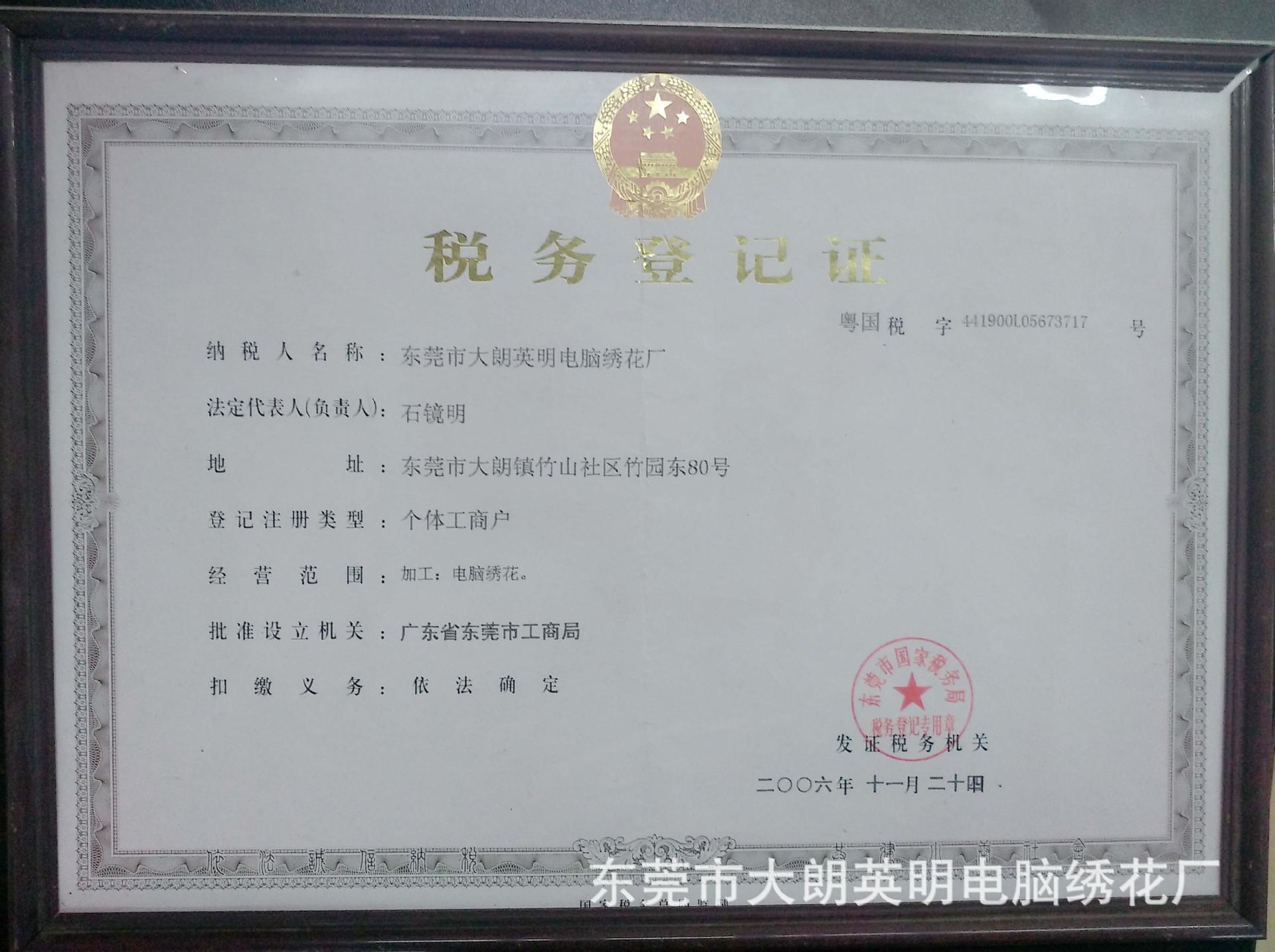 2国税