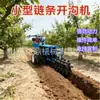 Zanjadora de Cadena sobre Orugas con Elevación Hidráulica para Construcción de Ingeniería, Drenaje Agrícola, Siembra, Fertilización, Aflojamiento del Suelo y Excavación de Zanjas