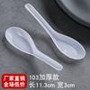 103 cuchara desechable mayoreo cuchara de plástico para arroz empaque para llevar comida rápida cuchara gruesa para postre transparente comercial