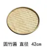 Cesto de bambu redondo para peneirar grãos, cesta de bambu trançado, cesta de bambu, adereços de dança para fazenda e jardim de infância, secagem de pintura, produtos trançados de bambu, peneira de bambu