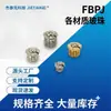 Fbpj/Fbpjs Acero Inoxidable Perla de Vidrio Perla de Vidrio Cobre Cabeza de Bola émbolo con Brida Tipo Escalonado Ranurado Bola