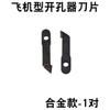 Escariador ajustable para carpintería tipo avión, taladro rápido, tamaño de taladro ajustable, abridor de orificios para piezas, cono libre