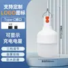 Bombilla LED Recargable Luz de Emergencia para Apagones en el Hogar Luz para Puesto de Mercado Nocturno Luz de Carga Móvil usb Luz Estilo Camping al Aire Libre