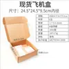 Cajas de Embalaje al por Mayor Impresión de Logo en Cartón Corrugado Ropa Plegables Cajas Tipo Avión Producto Digital Cajas de Papel Forma Rectangular Personalizada