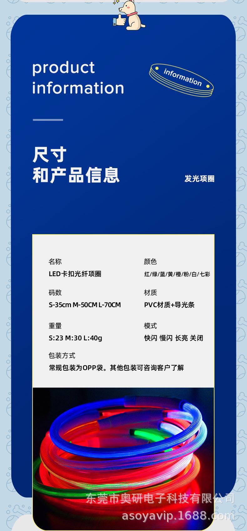 卡扣光纤项圈常规款_02.jpg