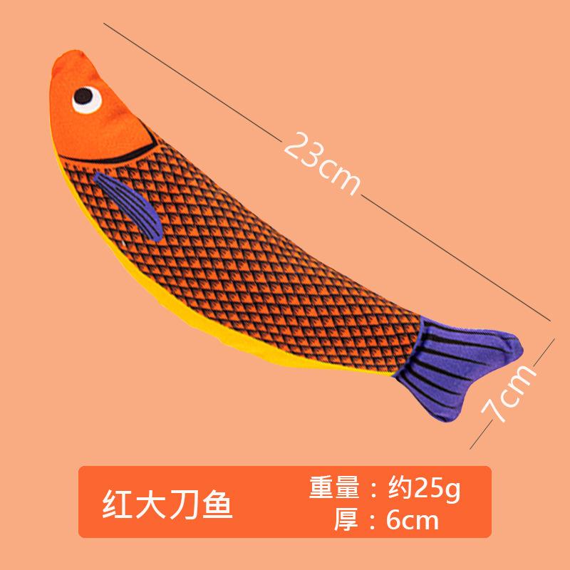 大刀鱼-红色