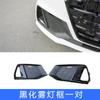 Adecuado para el Nuevo Audi A7/A7L Versión Guerrero Negro Modificado Marco de Rejilla Central para Luz Antiniebla Cara Frontal Ennegrecida Actualización C8 Modelos 23
