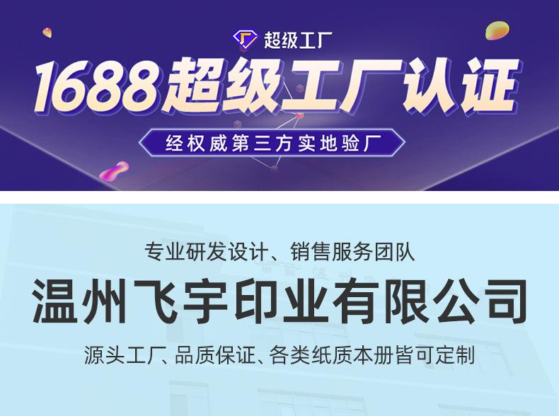 详情页-温州飞宇印业有限公司-01_01