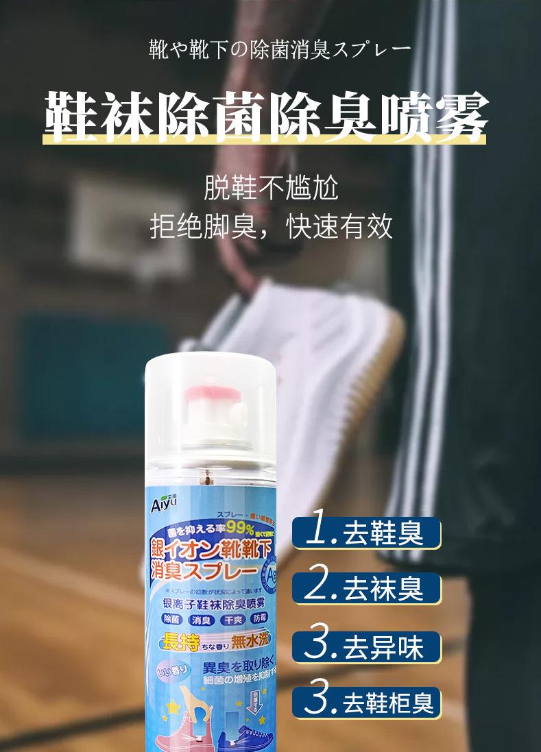 鞋子除臭_06.jpg