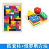 Envío Gratis Set Geométrico Montessori Columna Educativa para Niños Bloques de Construcción Ensamblables Juguetes Niños Niñas Bebé Emparejamiento de Formas