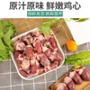 Corazones de Pollo Crudos, Vísceras de Pollo, Corazones de Pollo, Corazones de Pollo Frescos Congelados, Brochetas de Corazón de Pollo Asado Estofado, Corazones de Pollo Frescos Sin Aditivos
