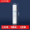 Elemento filtrante de algodón PP de 10 pulgadas, purificador de agua universal, prefiltro doméstico, purificador de agua complementario, filtro primario de algodón