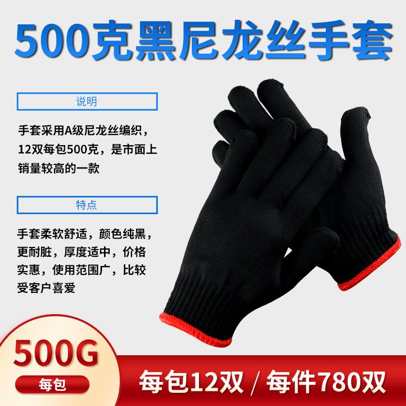 500黑