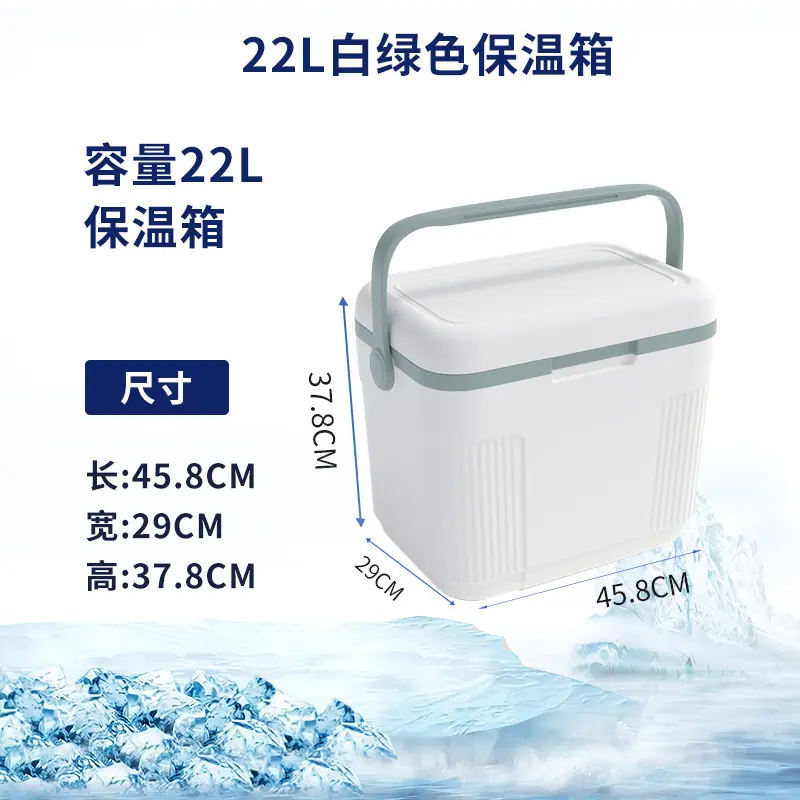 22L 白绿色户外保温箱系列 cooler box