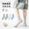 Calcetines de verano para bebé, clase A, finos, de tubo medio, para niños grandes y niños, transpirables, absorbentes del sudor, sin varillas, de algodón antibolitas.