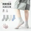 Calcetines infantiles transfronterizos, finos de verano Clase A sin costuras anti-pilling color liso de malla hasta la pantorrilla, calcetines de algodón para bebé al por mayor