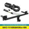 Adecuado para Barra de Remolque Hongqi Hs5, Gancho de Remolque, Enganche de Remolque Todoterreno, Modificación de Vehículo Todoterreno