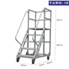 Escalera Plataforma Móvil Elevada de Almacén de Supermercado Liyujingmu de Cinco Pasos con Frenos, No Estándar