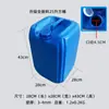 Barril de plástico Hubei de 25 litros engrosado grado alimenticio barril químico de 20 kg barril para líquido residual de 50 kg barril cuadrado apilable fabricante