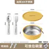 Lonchera Redonda Estilo Japonés 304 con Tapa, Bol para Almuerzo, Recipiente para Conservar Fruta, Doble Capa para Uso Doméstico, Bol para Comer Alimentos Complementarios de Bebé