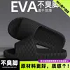 Chinelos para Homens, Novo Estilo Verão 2026, Para Casa, Banheiro, Banho, Silenciosos, Resistentes ao Desgaste, Chinelos de Eva para Mulheres