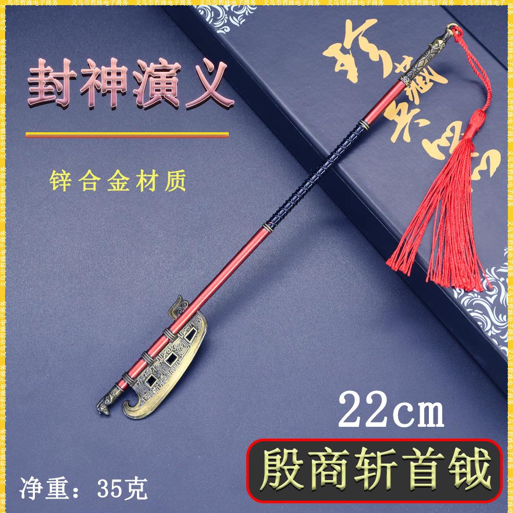 22cm殷商斩首钺 (1).jpg