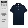 Ropa de trabajo para catering Camiseta verano comida rápida té de burbujas restaurante hot pot uniforme de camarero Seda de hielo manga corta logo