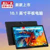 Fabricantes de tabletas PC de 10.1 pulgadas venta al por mayor popular pantalla HD protección ocular Netcom
