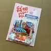Pegatinas para Refrigerador de Shanghái Pegatinas Magnéticas de Madera Souvenirs Turísticos de la Ciudad Souvenirs Guochao Wenchuang Pegatinas Atracciones Turísticas Populares