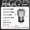 Componentes Pneumáticos Prontos de Fabricante Rosca Interna Pcf Passante Branco Auto-Travante Conector Rápido Pneumático Venda por Atacado
