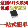 Nuevo Original S25Fl132K0Xmfi011 S25Fl164K0Xmfi011 Paquete Sop8 SMD
