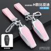 Juego de llaves BYD Tang dmi, canción plus, dmi canción plus, Yuan Qin Pro canción, bolsa, estuche con hebilla, llave de coche Han ev