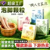 Granulados para baño de pies sin cocción, granulados variados para baño de pies herbales, granulados solubles en agua con extracto de planta herbal, productos para baño de pies al por mayor