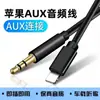 Adequado para Cabo de Áudio Auxiliar para Carro de 3,5 mm da Apple, Cabo de Conexão de Áudio para Carro de Celular, Atacado de Fábrica
