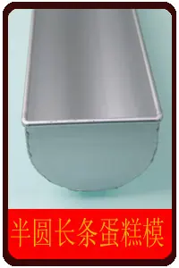 长条模
