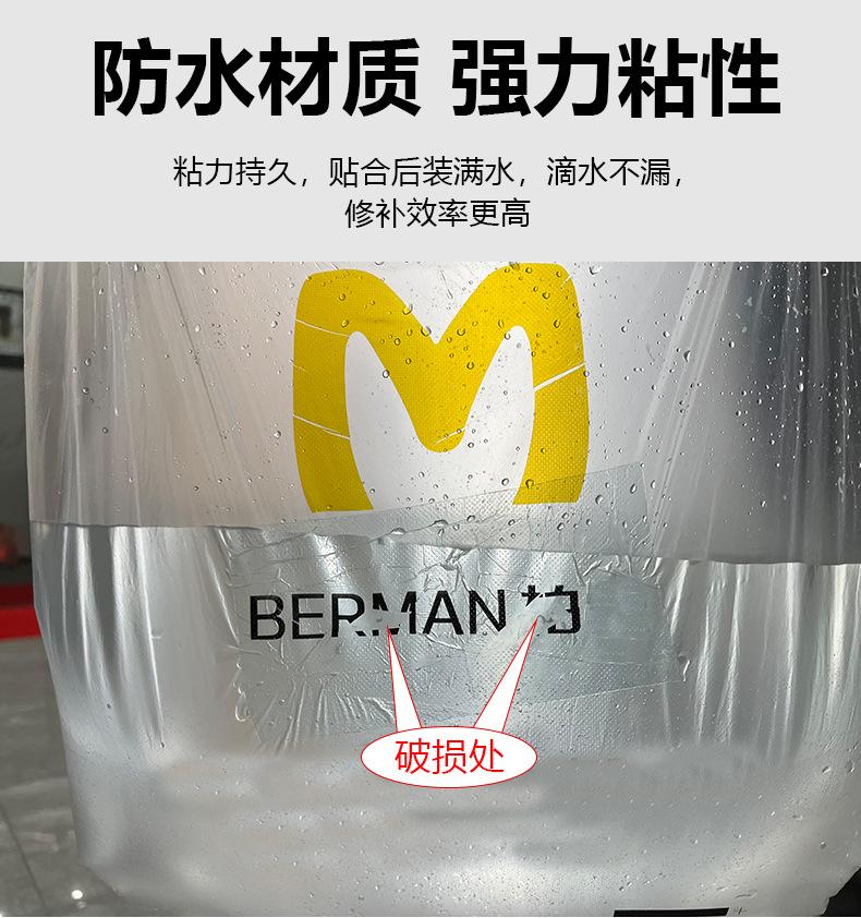 大棚胶带详情_08