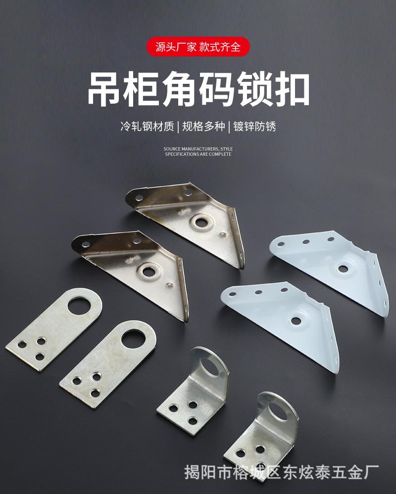 吊柜角码锁扣_01.jpg