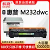 Para cartucho de tóner HP M232dwc cartucho de tóner para impresora HP LaserJet MFP M232dwc W1370A