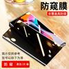 Adecuado para Xiaomi 11 película templada M 11ultra película anti-peep 12pro película de teléfono móvil cubierta de pantalla completa pantalla curva anti-peep
