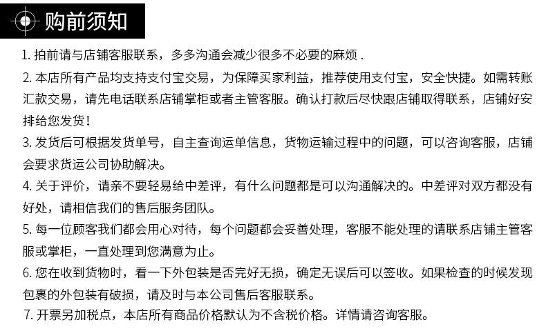 须知.jpg
