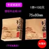 Bolsa de papel kraft para té de galleta, bolsa pequeña de burbujas, té blanco Fuding, té Pu'er, té prensado cuadrado, bolsa de embalaje para pasteles de té pequeños, bolsa de papel