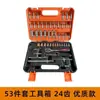 Ferramenta de Caixa de Ferramentas com Soquete de Chave de Soquete Montada em Veículo para Reparo Mecânico Automotivo Conjunto Completo de Parafusos e Porcas Aço Liga Atacado do Fabricante