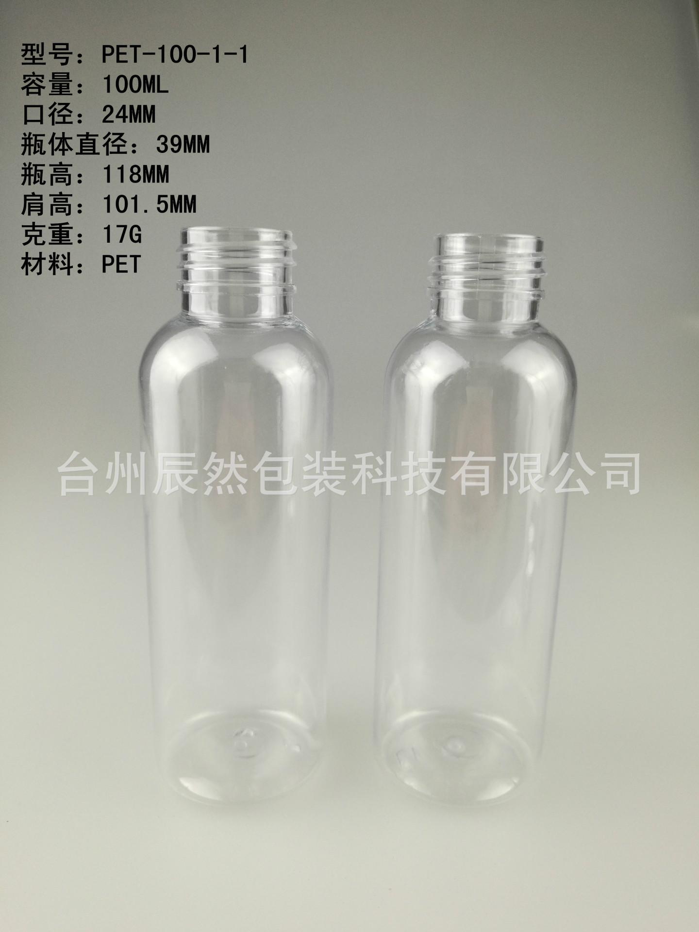 24牙17克100ML圆肩_副本