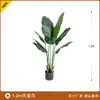 Plantas Verdes Simuladas, Árboles Falsos al por Mayor, Macetas con Flores de Plantas Simuladas, Platanero del Viajero, Hojas de Tortuga, Higuera de Hoja de Violín, Plantas Verdes para Oficina