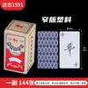 Cartas de Mahjong de Papel de Pesca Oro Arte Plástico Mahjong Cartas de Juego Impermeables Lavables Varios Colores y Tamaños